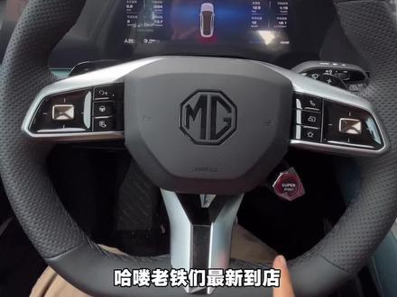 26款名爵MG7优雅版,价格及配置参考 #低首付购新车 #名爵7 #手握方向盘