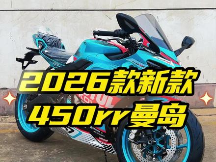 450新曼和老曼区别? #凯越机车 #驭风机车苏州 #凯越450rr #机车