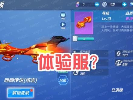 真的有体验服吗?#逃跑吧少年