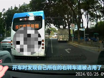 右转车道被违停车占用,压实线会被罚款扣分吗? #实线变道 #右转车道注意事项 #礼让斑马线 #实线右转