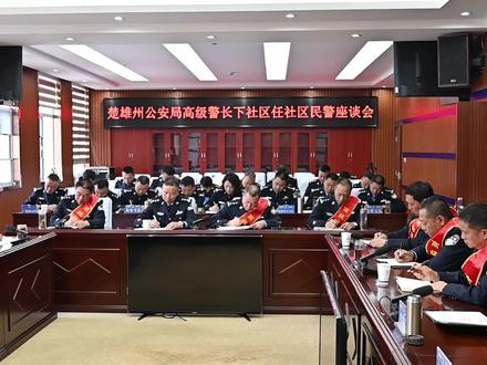 社区来了9名“白衬衣”阿sir 厉害了#高级警长下基层@中国警察网 @云南警方