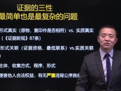 如何对证据三性发表质证意见#律师 #法律 #法律咨询 #庭审技巧 #抖来普法2022