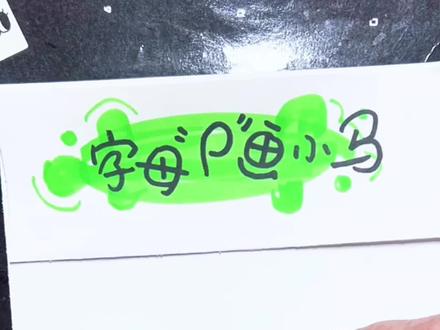 马年越来越近了,小朋友画匹小马吧!
多画多练手感就有了!加油!