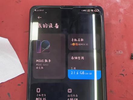 小米mix2S无声音 打开App会卡住#让技术变的更有价值