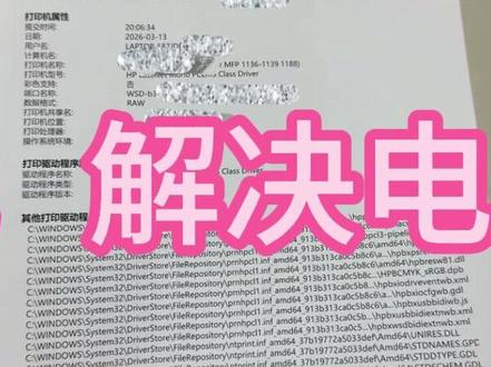 HP1188W无法正常打印维修一例 这个问题不是很常见,这次遇到了就记录一下。
我说我猜测的原因,应该是打印机端口错误导致的。
惠普有个自己标准的网络端口,有时候经常出问题。我以前用IP替代就效果很好。
但是IP端口也会有问题。
#惠普 #惠普打印机 #惠普一体机 #惠普1188w #惠普1188w打印机
