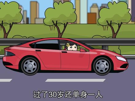 30岁还单身一人,看着身边的同龄人都结婚了,你会感到焦虑吗? #情感 #单身