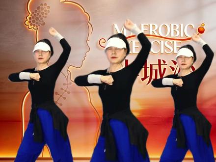 (半城沙)彩云七月原创健身操,音乐:飞哥。#健身