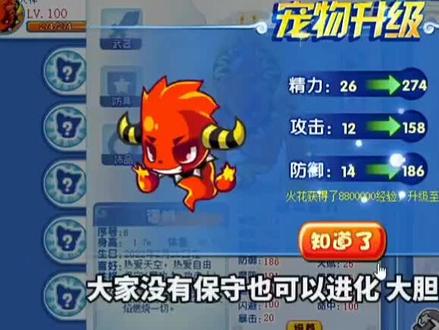 #怀旧游戏 #游戏 #洛克王国 #8090后的回忆 洛克王国火神超进化
火神进化后形象超级霸气!(二)