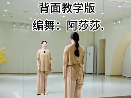 《咏春》背面分解#咏春 #背面教学 #成人零基础舞蹈培训 #成人古典舞