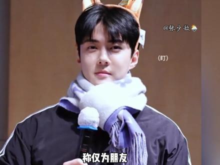 对于吴世勋柳贤珠恋情疑曝光你怎么看?#吴世勋 #柳贤珠 #吴世勋柳贤珠恋情疑曝光