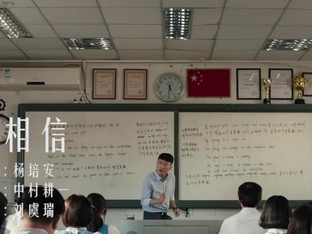 生如逆旅,杨培安励志歌曲《我相信》赠予失意的你,带你重拾希望