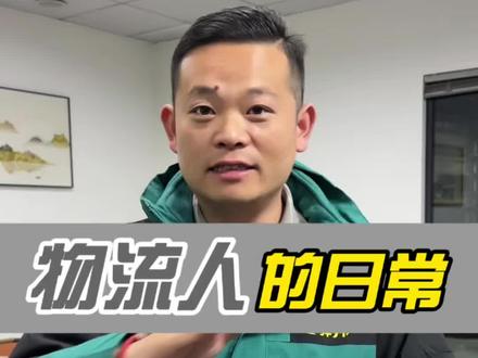 海南发货别担心,看完视频你就懂。#海南 #物流 #海南自贸港 #刘镖头 #海南物流