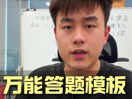 高考地理大题,如何拿满分? 这份万能答题模板,一周让你的成绩暴涨30分!#高三地理 #高考地理 #学霸秘籍 #地理大题 #高考