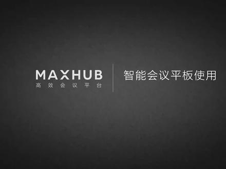 MAXHUB/领效【新春特价】
全新正品现货
新锐V6 安卓一体机 4+64G
新锐ProV6 Win10 i5 8+128G
经典ProV6 Win10 i5 8+256G
时尚款 Win10 i5 8+128G
配件:
传屏器(WT12A)
智能笔(SP20E)
移动支架
PC模块(Win10 8+128G)
【关于正品】
本店销售的都是全新未拆封的出厂原封正品会议平板,官旗和实体店同款产品,价格优惠是批发价格零售的,绝不是展品,瑕疵品或者二手商品。
保证正品未拆封,售后一年,MAXHUB官方质保,打400电话即可维保。售后有保障,放心购买!
具体型号,具体配置私聊!
芝麻信用分超99.9%的店铺,100%好评。
信誉保证,闭眼入。
#4k显示器