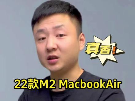 M2硬盘扩容 2023年15寸A2681原机256g扩容到2T 硬盘容量不够用再也不用担心了 硬盘容量越大读写速度越快不会降低只会提升#m2macbookair M1 M2 M3硬盘扩容#专业的事交给专业的人 #m1芯片 #笔记本维修