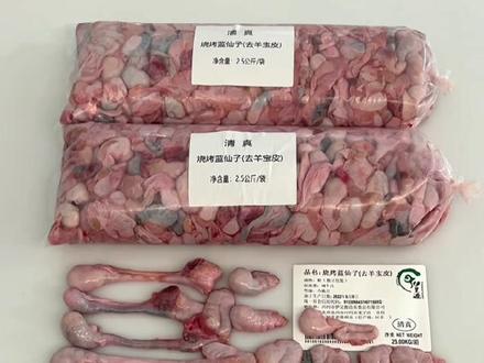 蓝仙子 肾头 懒弦子 大腰头
懒仙子 羊蛋头 羊腰头 羊肾头
去皮蓝仙子 烧烤懒弦子
#烧烤产品系列 #烧烤
#蓝仙子 #羊蛋头 #烤懒弦子
#懒弦子 #亿万流量企动618