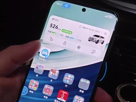 #华为 #比亚迪 #hicar 没用过carplay,但也体验到了hicar,不用心疼我的车机流量了😂
