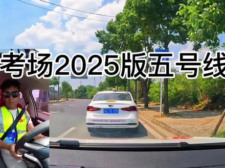 豪顺考场2025版五号线#科三考试