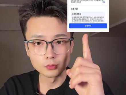 作品被误判违规,一定不要乱操作,只需五步 #作品违规 #自媒体新人 #知识避坑 #短视频法规 #自媒体运营干货分享