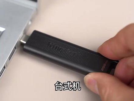 金士顿u盘1T高速512g固态256GB大容量手机Type-C接口DTMAX优盘~#好物推荐🔥 #数码科技 #金士顿 #u盘 #typec