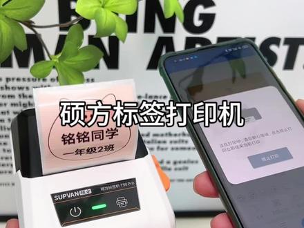 有了这个标签机家里整理分类收纳有序,真的不要太方便#硕方标签机 #标签机 #标签打印机