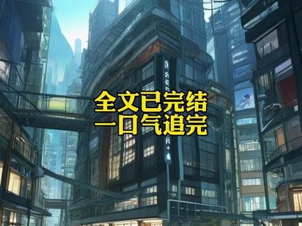 人鱼#人鱼 #人鱼大结局 #人鱼完结 #人鱼后续