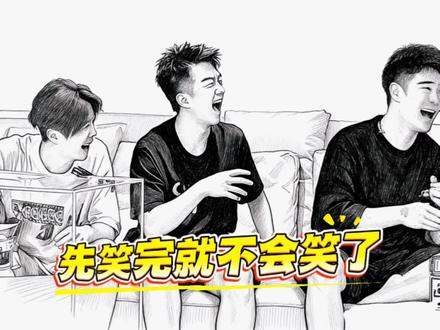 邓超 陈赫 鹿晗挑战不能笑,“嘴根本合不上”!#搞笑 #名场面 #灵魂画手 #创作者扶持计划 #剪映