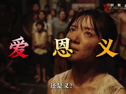 在薄情的年代,拍出最深情的电影,看完才懂老一辈的情义 #给阿嬷的情书#好电影#催泪电影#潮汕 #抖音精选