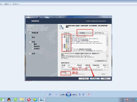 西门子博图TIA V15安装视频教程,奉献给大家