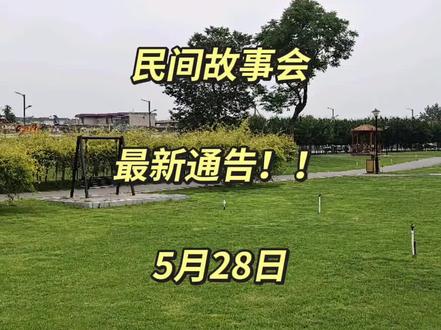 听故事,学知识。 今日分享:凭空消失的孩子。