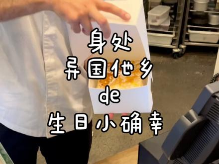 世界上本无圣诞老人,所有的礼物和惊喜均来自爱你的人。#vlog日常