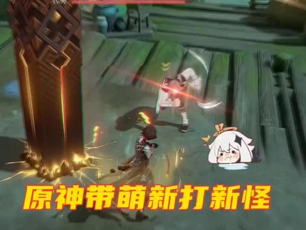 萌新攻略 原神水门#原神 #萌新 #二次元少女