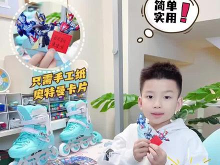 3种方法自制奥特曼书签,简单实用,一学就会!妈妈还给我买了新轮滑鞋,太开心了!#开箱 #奥特曼 #奥特曼卡片 #书签 #书签制作