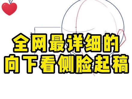 二次元向下看的侧脸怎么画?#板绘 #插画