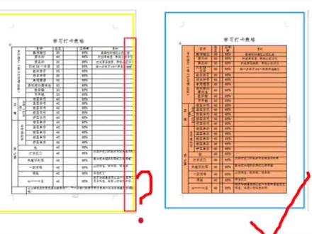 打印Word表格显示不全,只需要3秒1键搞定#电脑知识 #办公软件#打字教程