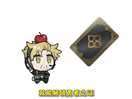 难道还有人没有完成勇者之证吗#勇者之证 #三角洲 #三角洲行动