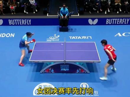 伦敦团体世乒赛结束,国乒男队和女队手握不同剧本,却相继登顶! #伦敦团体世乒赛 #王楚钦 #梁靖崑 #孙颖莎 #王曼昱