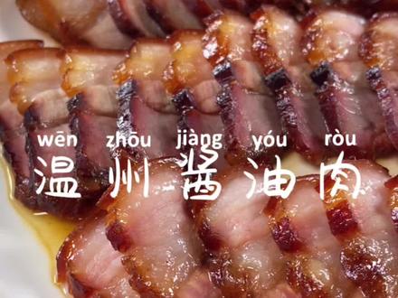 #腊肉 #酱油肉 一年一度的晒酱油肉比赛开始啦。快安排起来吧。