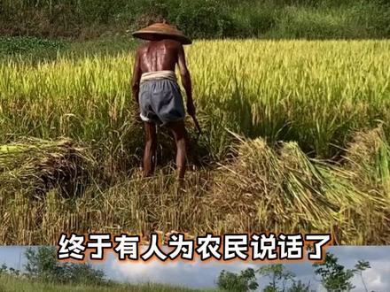 这才是真正为老百姓切身考虑的人大代表啊 #雷茂端 #农民 #养老金 #民生