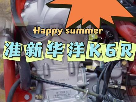 #dou是好车 #真车实价无套路 #看上的亲赶紧砸单过来 #总有一款适合你 #实拍原视频 这台双凸轮250的发动机可以爆发38匹马力的车子 而且就是专业场地越野车 一台针对场地设计的大型场地越野摩托车