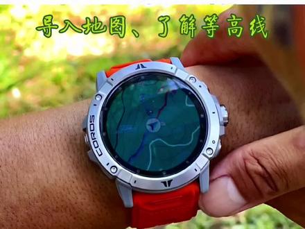 新款COROS VERTIX 2等高线,地貌地图,如何导入使用,在和我一起来了解一下等高线 #刚大叔跑步 #狠哇塞 #干就完了 #运动手表 #COROS高驰