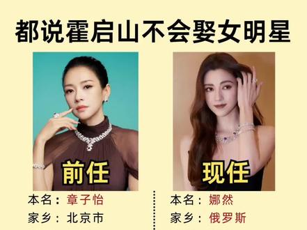 他的眼光一直都没变 #女神 #女明星 #八卦 #恋爱 #娱乐