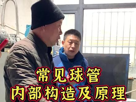 常见球管内部构造以原理。#维修 #仪器设备 #医疗设备维修