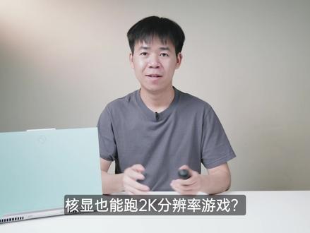 锐龙9 7940H来了,华硕天选4评测 #华硕 #华硕天选 #amd #7940H #游戏本