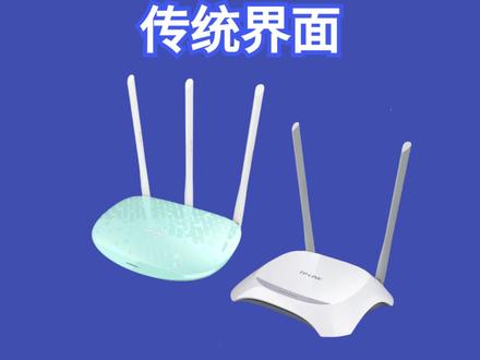 TP-LINK传统界面手机设置上网教程