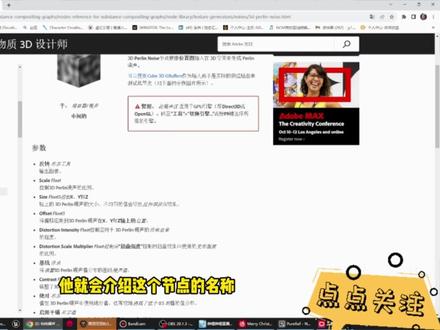 雨哥知识分享,SD图形节点初介绍#游戏建模 #游戏美术 #substancedesigner #zbrush雕刻 #zbrush建模