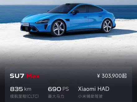 一条视频让你看懂新款SU7哪些选择最值得购买#新SU7 #新款SU7 #SU7 #小米汽车 #磁吸纸巾盒
标准版和Pro舒享套装最值得,其次轮毂和冰箱。Max21寸轮毂最值得,其他要自己喜爱程度选装