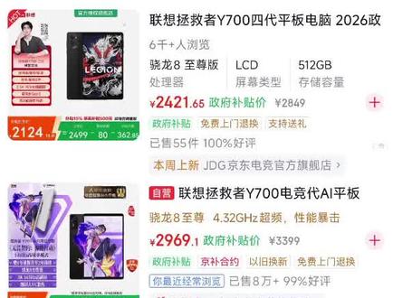 今天入手的是联想拯救者y700 4代#小平板 #联想 #联想拯救者 #联想拯救者y7004代