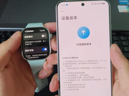 红米Watch 6同步勿扰功能回来啦! #红米watch6