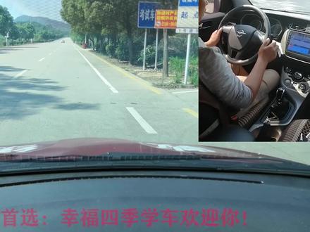 仁化科三1号线视频#幸福四季学车 #学车 #乳源